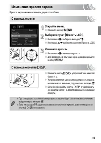 Страница 49