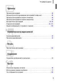 Страница 5
