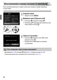 Страница 50