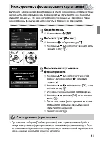 Страница 51