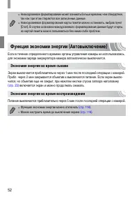 Страница 52