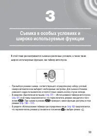 Страница 53