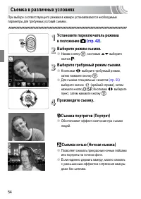 Страница 54