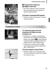 Страница 55