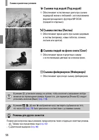 Страница 56
