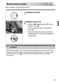 Страница 57