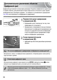Страница 58