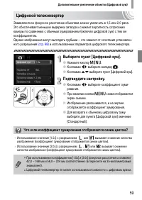 Страница 59