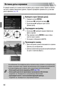 Страница 60