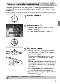 Страница 61