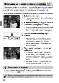 Страница 62