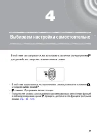 Страница 63