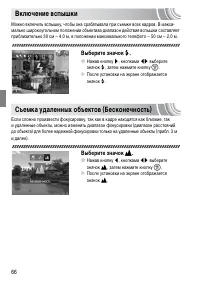 Страница 66