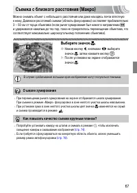 Страница 67