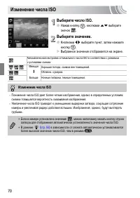 Страница 70