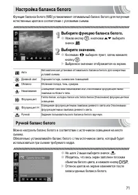 Страница 71