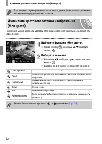 Страница 72