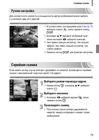 Страница 73