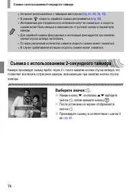 Страница 74
