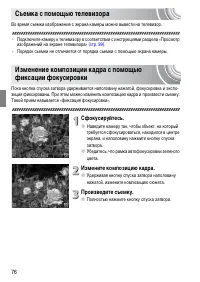 Страница 76