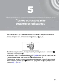 Страница 77