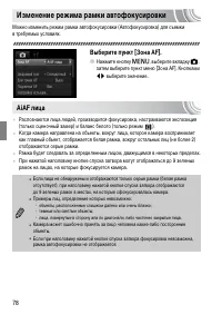 Страница 78