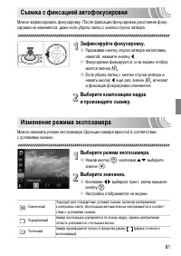 Страница 81