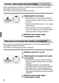 Страница 82