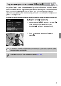 Страница 83