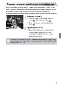 Страница 85