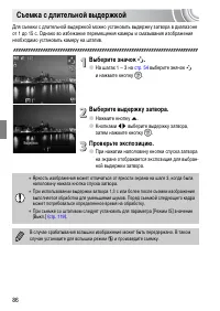 Страница 86