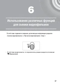 Страница 87