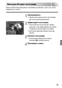Страница 89