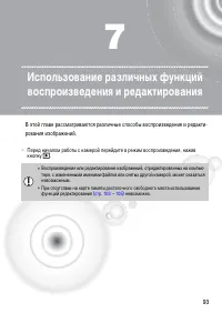 Страница 93