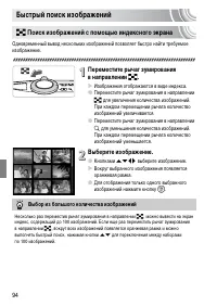 Страница 94