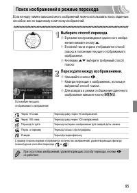 Страница 95