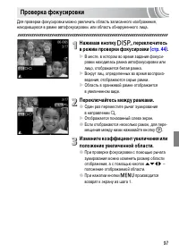 Страница 97
