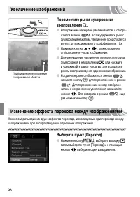Страница 98