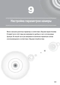 Страница 141