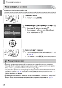 Страница 20