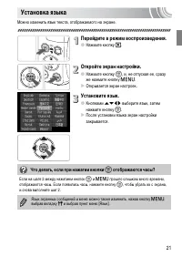 Страница 21