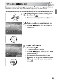 Страница 29