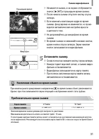 Страница 31
