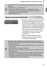 Страница 37