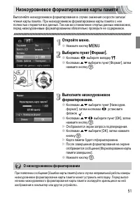 Страница 51