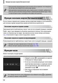 Страница 52