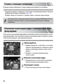 Страница 82