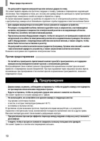 Страница 10