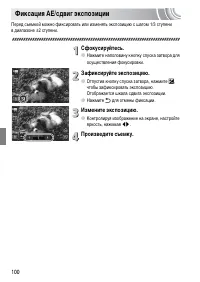 Страница 100