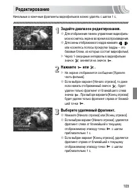 Страница 103